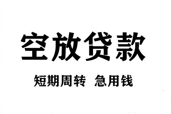 东莞急用钱正规短借
