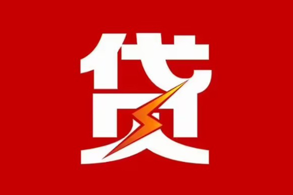 东莞急用钱民间小额借贷-东莞急用钱个人贷款额-东莞急用钱哪里有民间借贷