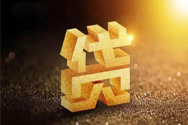 东莞急用钱民间短借-东莞急用钱小额信用贷款-东莞急用钱空借放款
