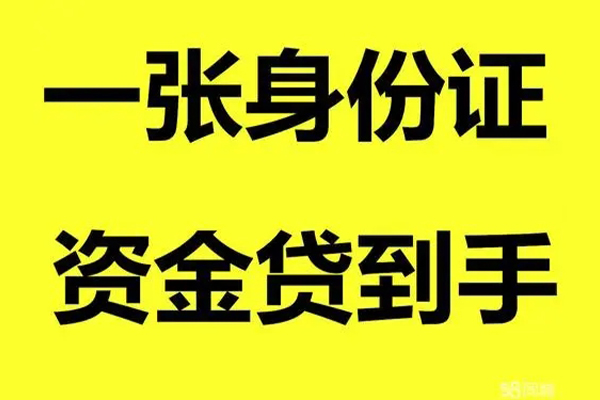 东莞急用钱地区公积金信用贷款-东莞急用钱大学生信用贷款-东莞急用钱私借空放免费上门