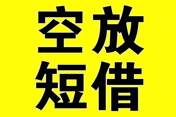东莞急用钱私人身份证借私借-东莞急用钱民间借贷私人放款-东莞急用钱应急贷款