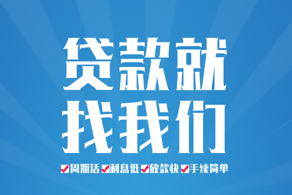 东莞急用钱民间小额借贷-东莞急用钱短借空放-东莞急用钱身份证抵押贷款