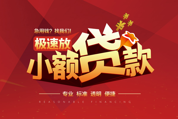 东莞急用钱线下借钱-东莞急用钱快速借私借-东莞急用钱应急贷款