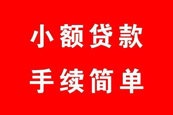 东莞急用钱民间借贷无抵押-东莞急用钱私人空放联系方式-东莞急用钱个人借贷