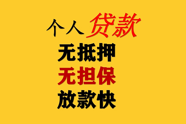 东莞急用钱短期空放-东莞急用钱用身份证借私借-东莞急用钱空放私人借钱