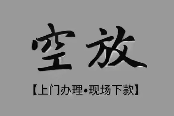 东莞急用钱贷款联系电话-东莞急用钱小额贷款不查征信-东莞急用钱空放借款