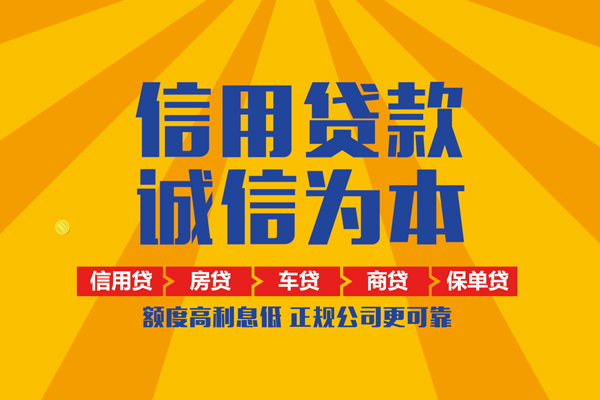 东莞急用钱个人装修贷款-东莞急用钱民间贷款-东莞急用钱哪有私人借贷