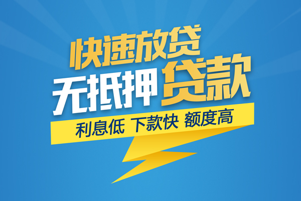 东莞急用钱身份证贷款平台-东莞急用钱贷款私借空放-东莞急用钱短借个人