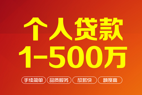 东莞急用钱私人私借-东莞急用钱民间借贷-东莞急用钱民间贷款