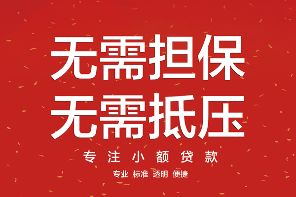 东莞急用钱个人正规借贷-东莞急用钱个人贷款-东莞急用钱民间小额借贷