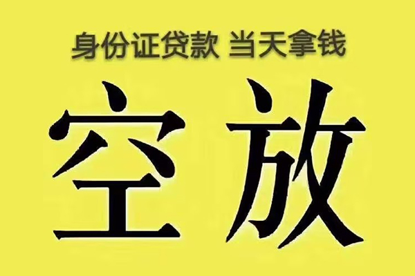 东莞急用钱身份证应急贷款-东莞急用钱水钱-东莞急用钱信用贷款哪家好
