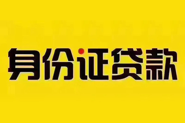 东莞急用钱无抵押小额贷款-东莞急用钱短借私人-东莞急用钱私人空放联系方式