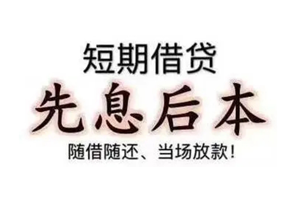 东莞急用钱民间私借-东莞急用钱私人私借-东莞急用钱小额贷款地址
