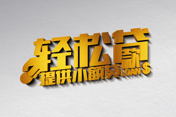 东莞急用钱个人上门借贷-东莞急用钱短借空放-东莞急用钱哪里可以信用贷款