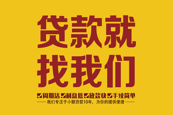 东莞急用钱短借私人-东莞急用钱民间小额借贷-东莞急用钱借私借