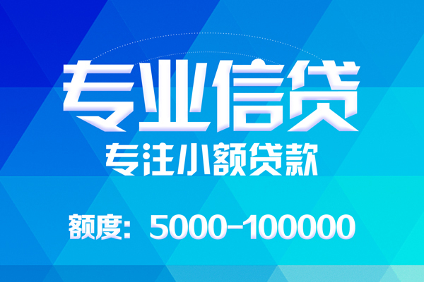 东莞急用钱抵押短借-东莞急用钱哪里可以信用贷款-东莞急用钱民间小额借贷